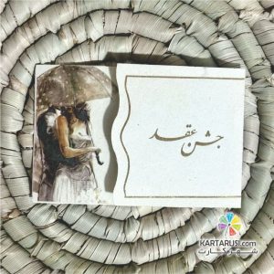 کارت عقد کد melika 801
