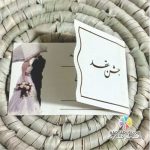 کارت عقد کد 804 nani - Image 2