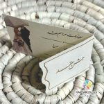 کارت عقد کد 804 nani - Image 4