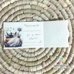 کارت حنابندان کد 802 saghar - Image 2