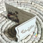 کارت حنابندان کد 802 saghar - Image 3
