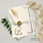 کارت عروسی کلاسیک کد T123 - EIRA - Image 2