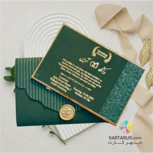 کارت عروسی جیر مخملی کد T149 - LUNA
