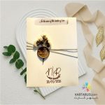 کارت عروسی کلاسیک کد T117 - MIA - Image 2