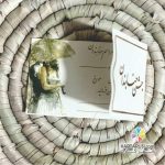 کارت عقد کد kana 803 - Image 4