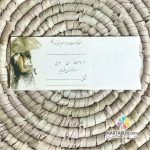 کارت عقد کد kana 803 - Image 3