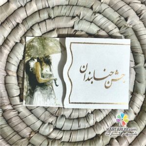 کارت عقد کد kana 803