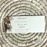 کارت عقد کد melika 801 - Image 4