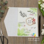 کارت عروسی جیر مخملی سبز مدل TR 737 SABZ