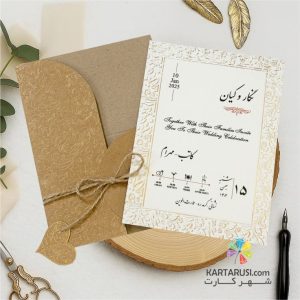 کارت عروسی فانتزی گرافت TR 741