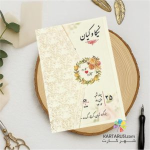 کارت عروسی ارزان TR 742