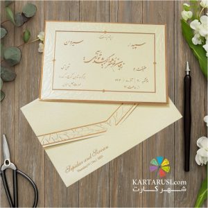 کارت عروسی مینیمال TR 743