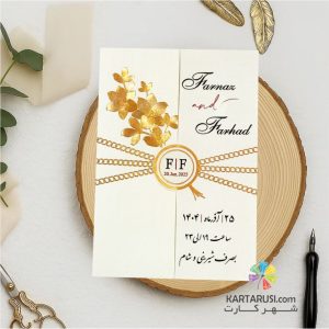 کارت عروسی سه‌لت TR 746