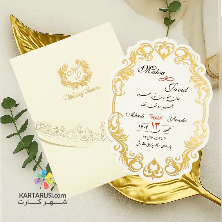 کارت عروسی ساده کرم مدل TR 751 KEREM