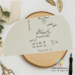 کارت عروسی سه‌لت مدل TR 753