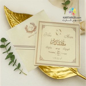 کارت عروسی مینیمال مدل TR 757