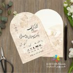 کارت عروسی پروانه برجسته مدل TR 760