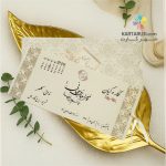 کارت عروسی ساده TR 762