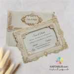کارت عروسی قاب دار مدل P196