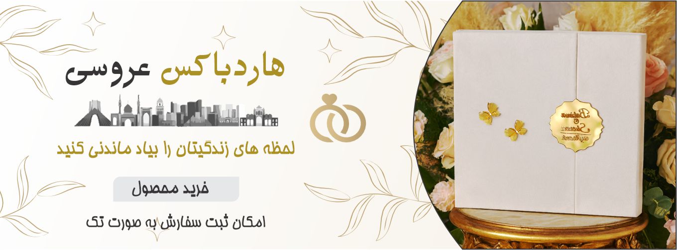 Shahr Kart website banner
