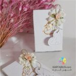 گیفت قرآن G529