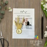 کارت عروسی کالکی مدل E23