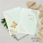کارت عروسی ساده مدل E254