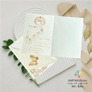 کارت عروسی ساده مدل E254