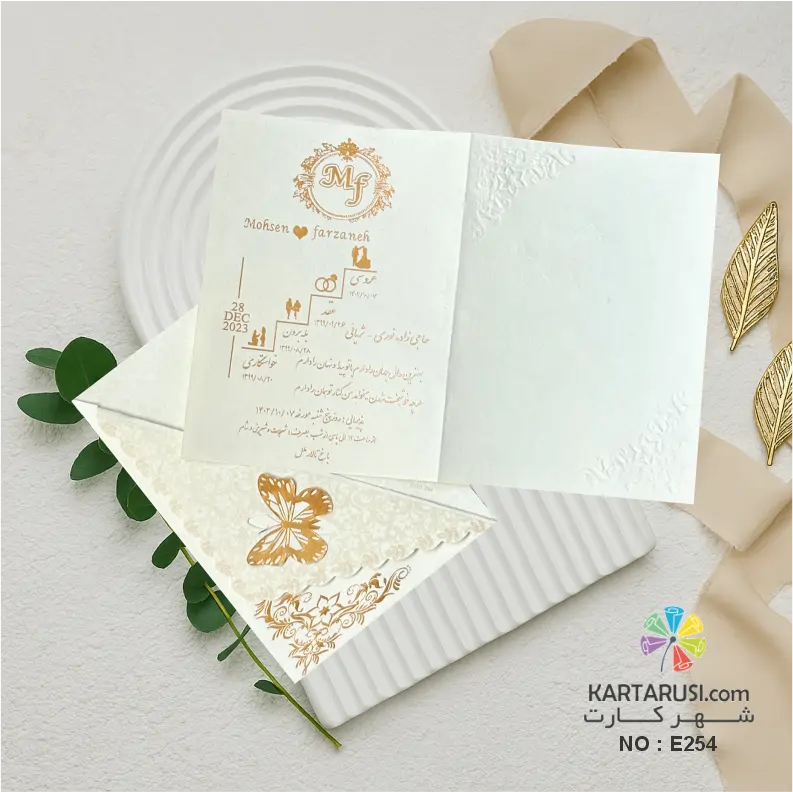 کارت عروسی ساده مدل E254