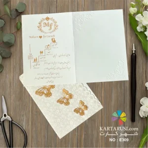 کارت عروسی ساده مدل E309