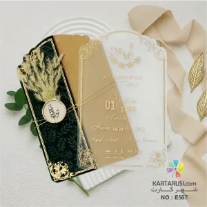 کارت عروسی جیر مخملی سبز کد E567