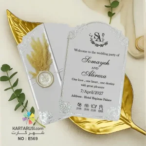 کارت عروسی کلاسیک سفید صدفی کد E569