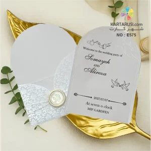 کارت عروسی مهر و موم کلاسیک کد E575