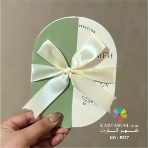 کارت عروسی مینیمال روبان پاپیونی کد E577