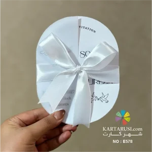 کارت عروسی مینیمال پاپیونی کد E578