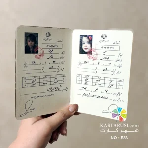 کارت عروسی فانتزی مدل E83