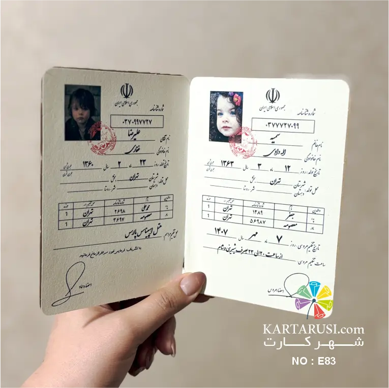 کارت عروسی فانتزی مدل E83
