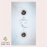 کارت عروسی دیجیتال کد 112 با قابلیت قرارگیری عمودی عکس و ویدئوی زوجین