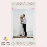 کارت عروسی دیجیتال کد 159 با تم دو زبانه فارسی و انگلیسی