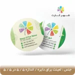 کارت ویزیت لمینت براق دایره ای