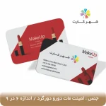 کارت ویزیت لمینت مات دورو دورگرد